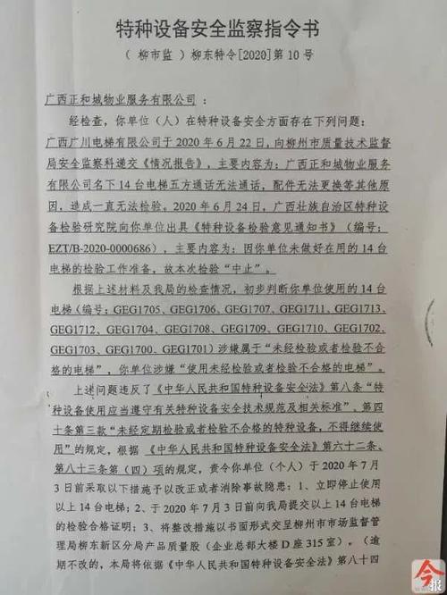 电梯维修报告单介绍：技术革新下的安全守护
