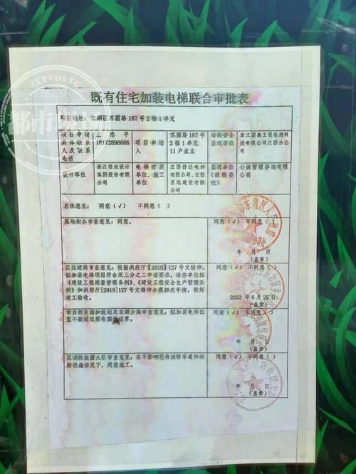 电梯维修报告确认书在保障电梯安全运行中的重要作用