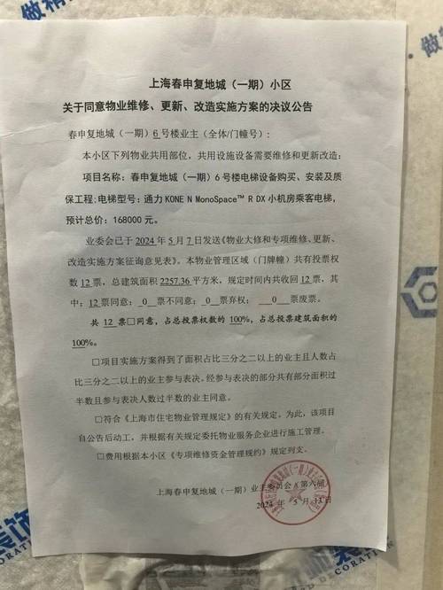 电梯维修检查报告解读:保障电梯安全,提升居民生活品质