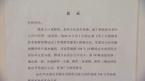 电梯维修费用申请报告解读:守护安全,共筑和谐家园