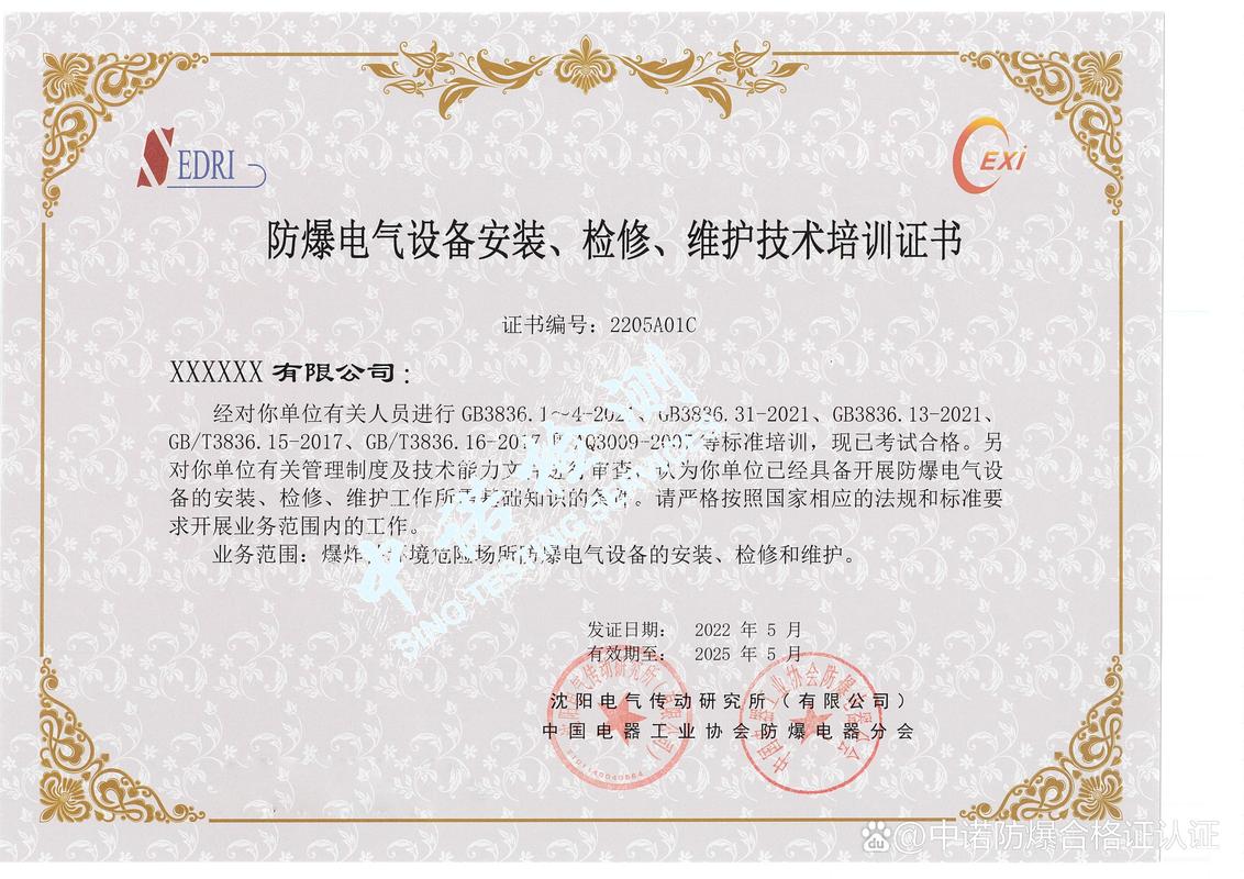 电气安装与维修技术报告解读:新时代电力保障的坚实基石