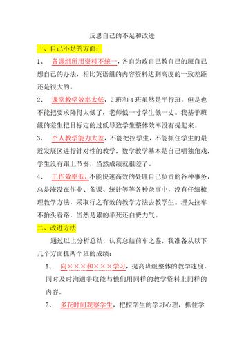 电气维修反思:探寻安全与效率的双重提升