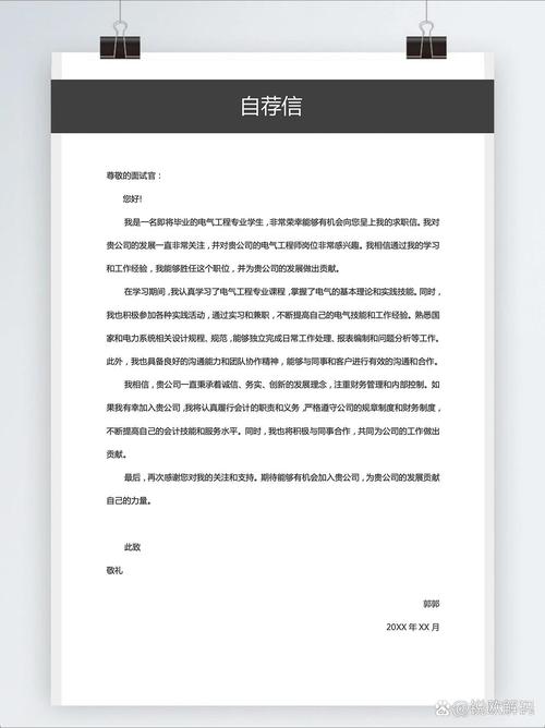 电气维修工程师辞职感言:告别与新生