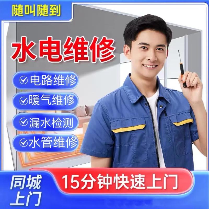 电气维修技术员：守护电力安全，践行工匠精神