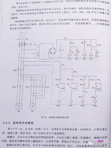 电气维修电路分析报告解读:技术革新与安全保障并行