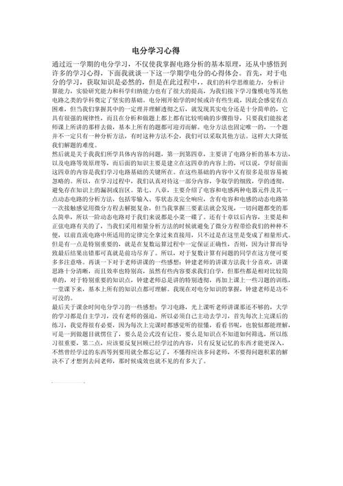 电源板维修总结报告:技术创新与经验积累的结晶