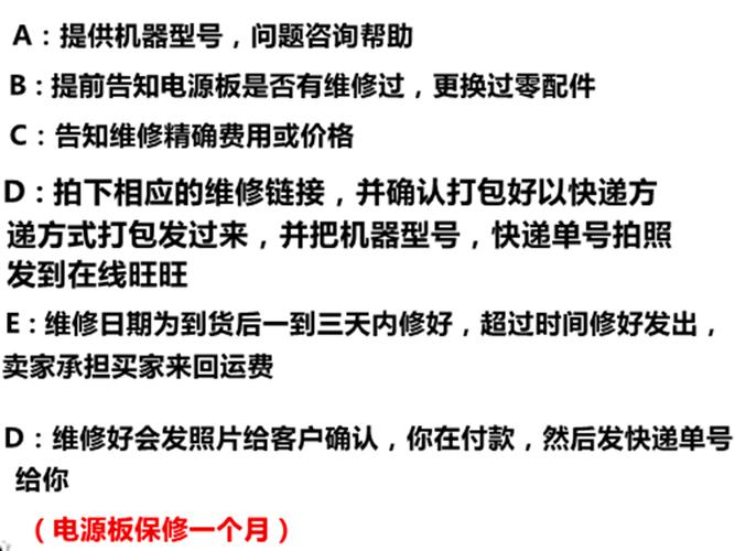 电源板维修报告介绍:技术介绍与维修步骤