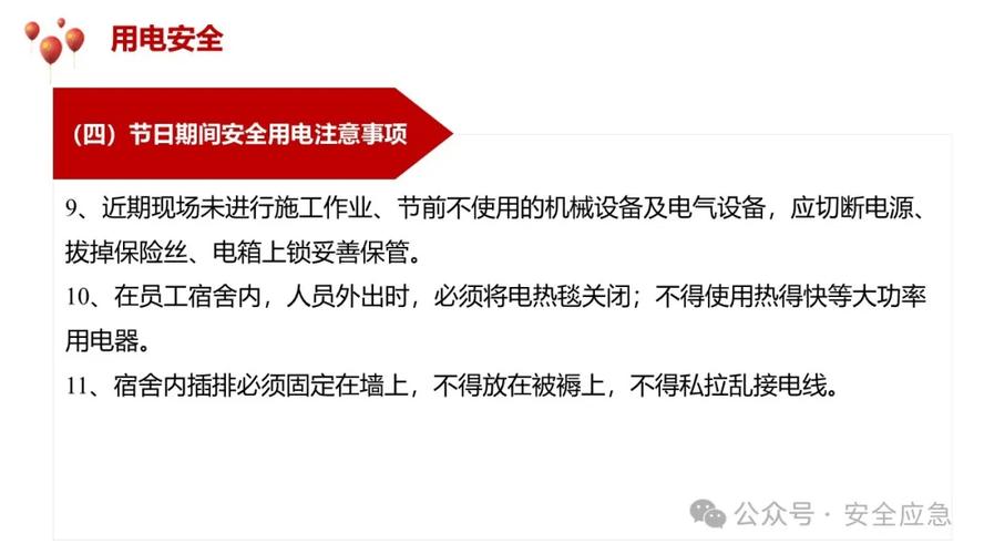 电源线老化维修报告启示:安全用电,警钟长鸣