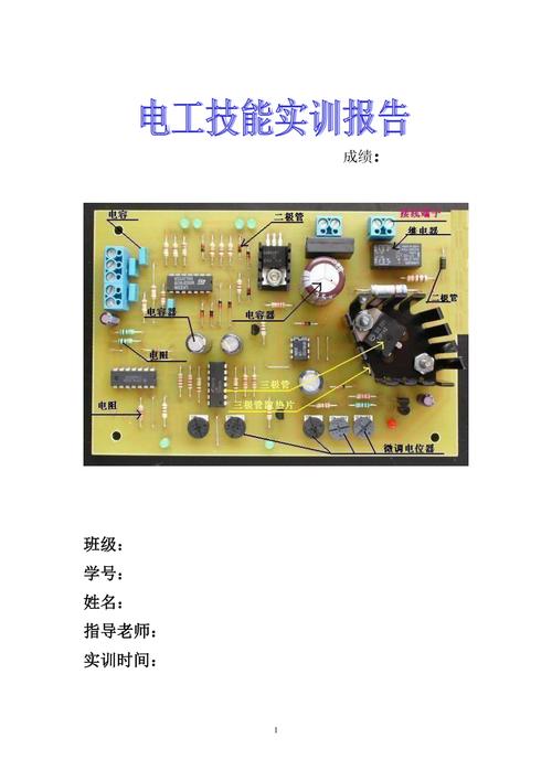 电炉原理与维修实训报告_探索电能转化为热能的奥秘