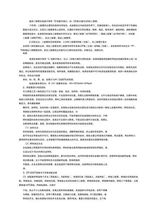 电烙铁维修实验报告介绍：技术创新与维修方法的结合