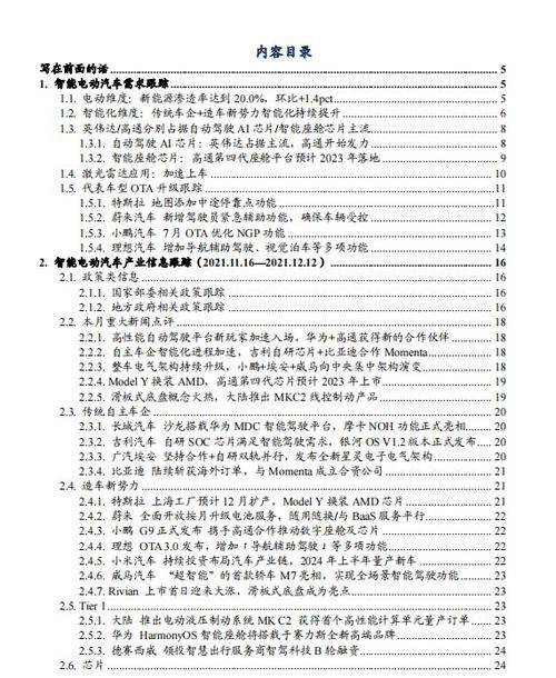 电瓶车维修故障检测报告解读:介绍电动车保养与维护的关键