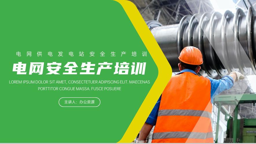 电站维修:保障电力安全,推动绿色发展