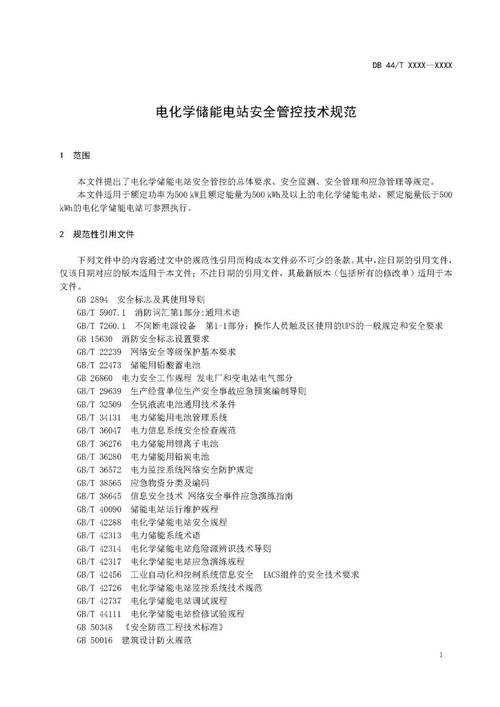 电箱维修方法报告解读：技术革新与安全保障