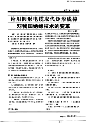 电缆厂机电维修方法报告解读：技术革新与安全保障