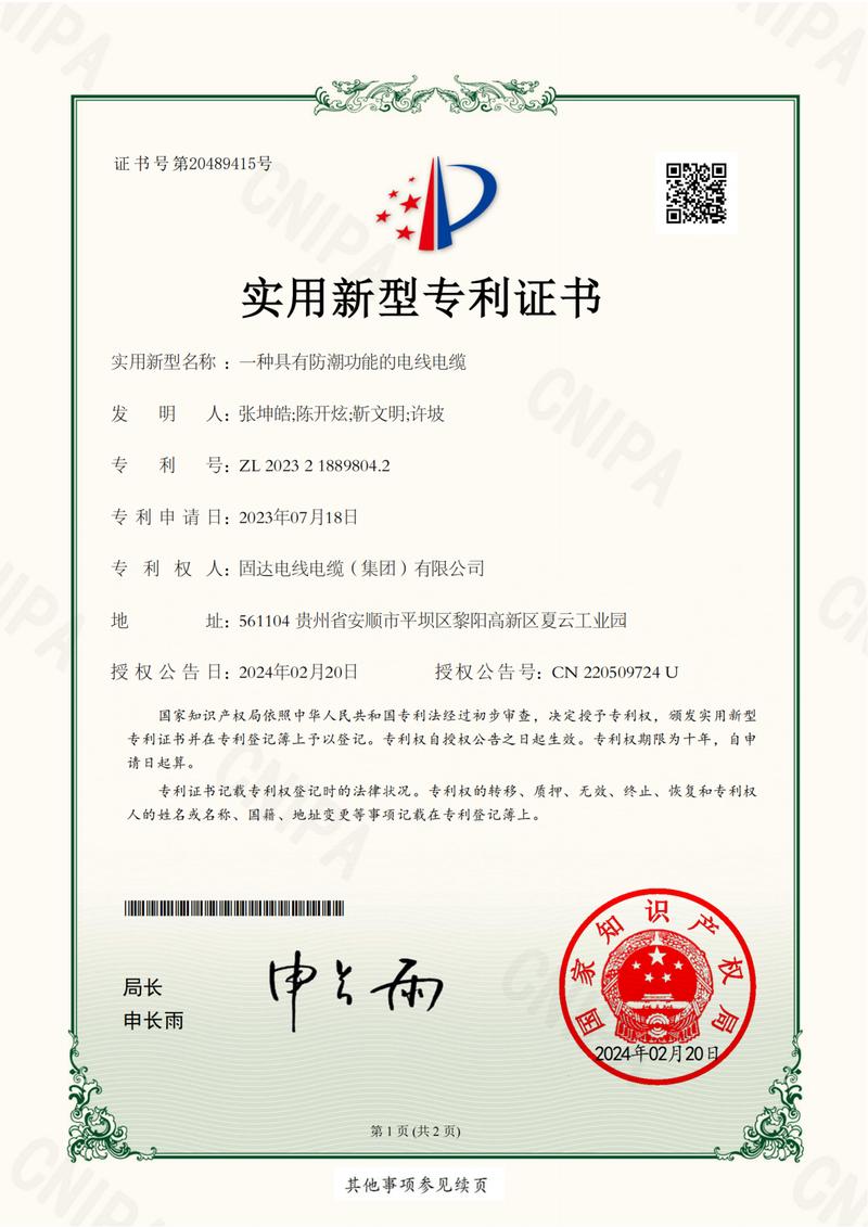 电缆维修分析报告解读：技术革新与安全管理并行
