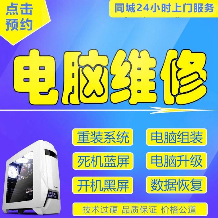 电脑保养维修,守护数字时代的守护神