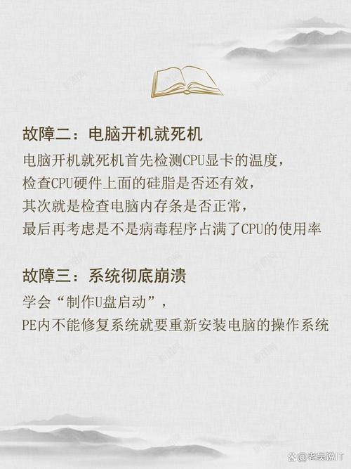 电脑故障维修排查报告介绍:技术解密与预防步骤