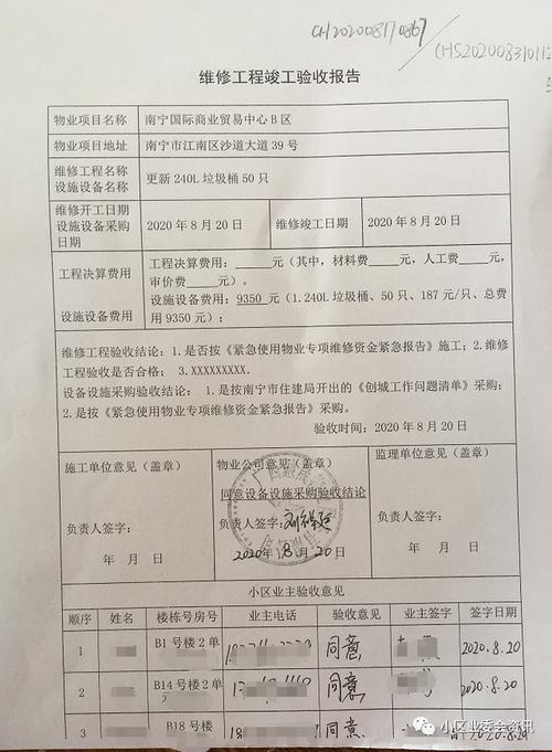 电脑日常维修验收报告解读:维护电脑健康,保障工作生活无忧