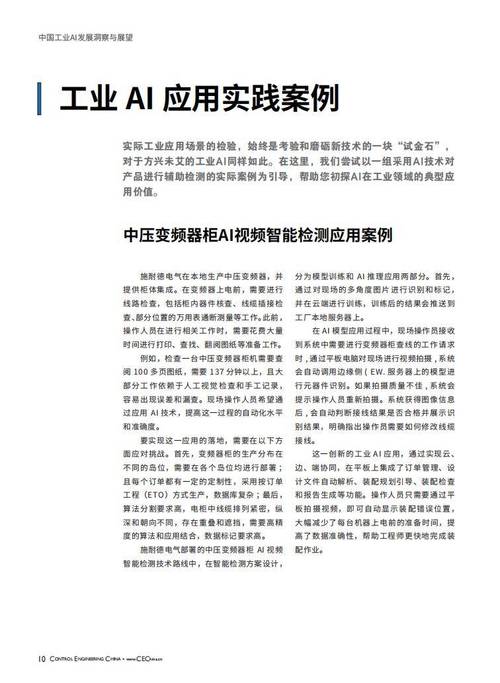 电脑机械维修方法报告介绍与应用展望