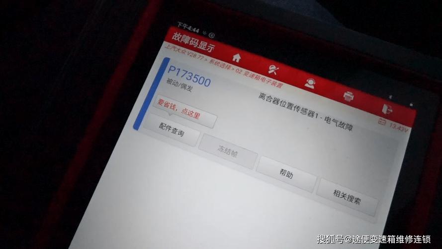 电脑检测维修报告解读:介绍故障背后的真相