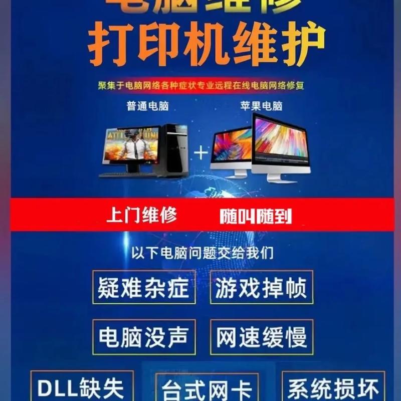电脑维修与故障排查:技术革新下的专业之路