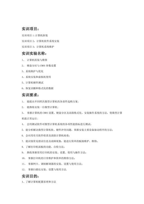 电脑维修实验报告总结:技术革新与实际应用的完美融合