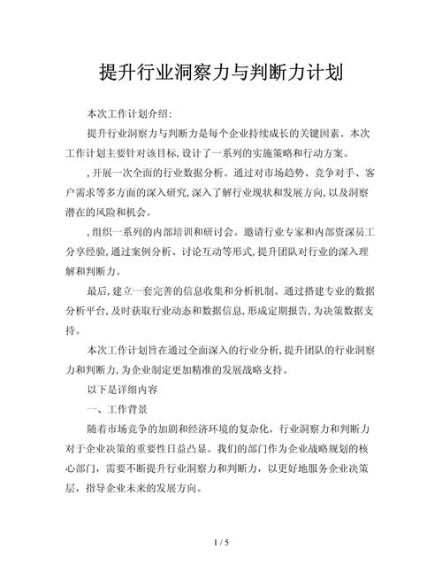 电脑维修师实习报告:技能提升与行业洞察