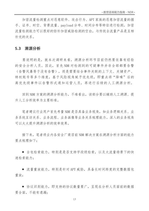 电脑维修报告单撰写指南
