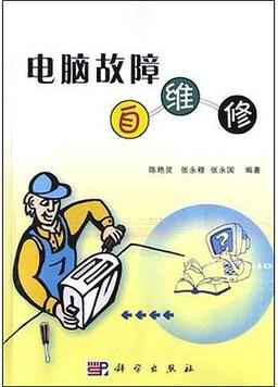 电脑维修报告单引发的辞职思考