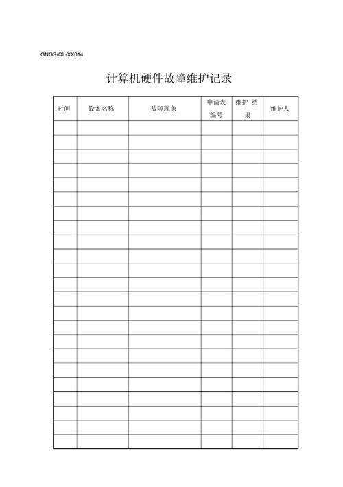电脑维修报告表格:精准诊断,高效修复