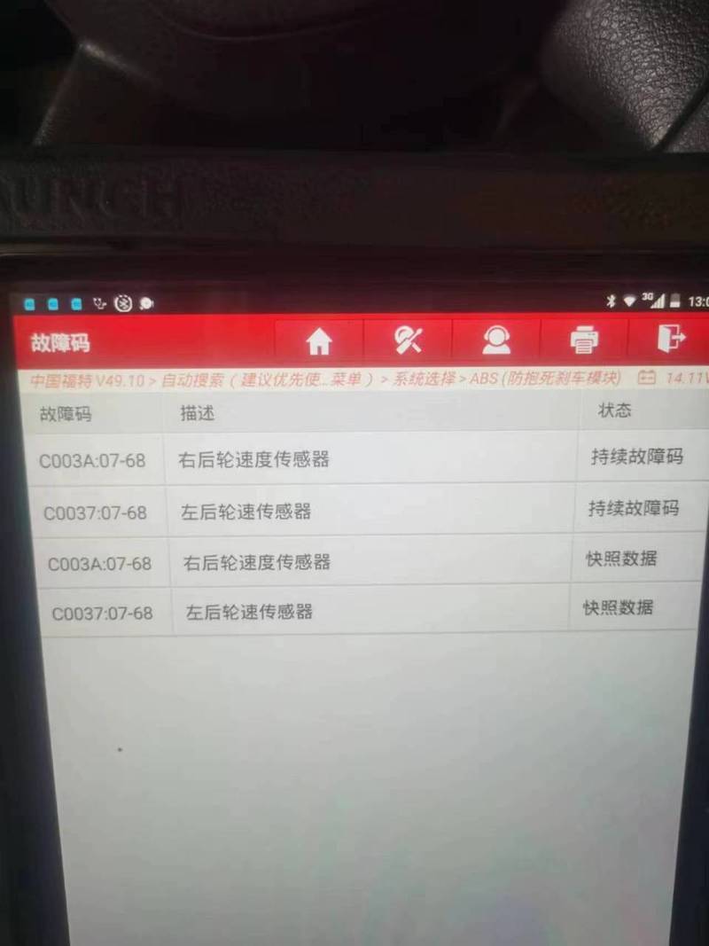 电脑维修检测报告解读：介绍电脑故障的真相