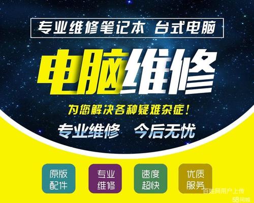 电脑维修系统在现代信息技术发展中的应用与前景