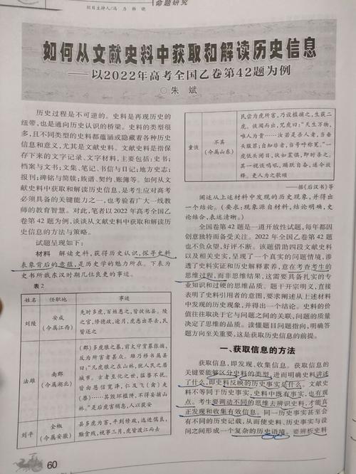 电脑视角下的维修史料报告解读_介绍信息技术在史料研究中的应用