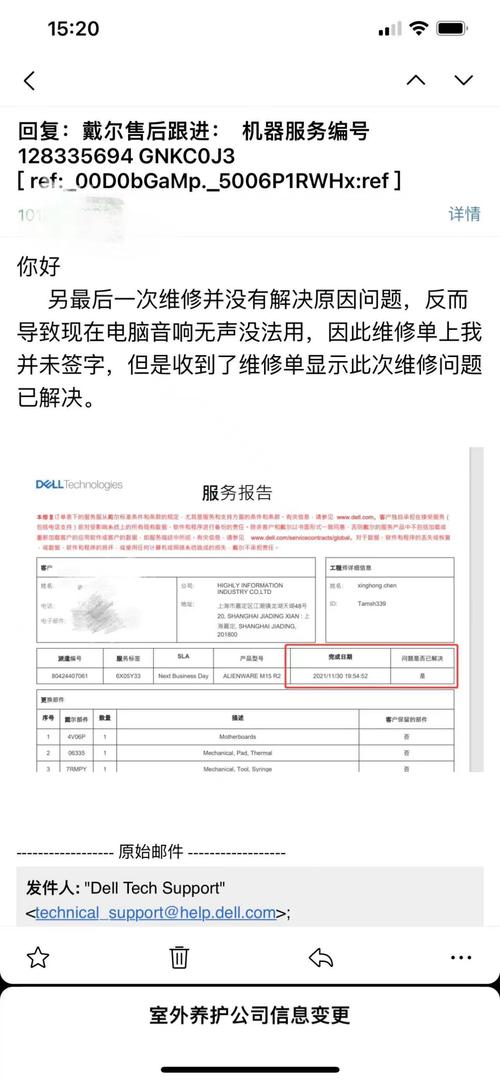 电脑返厂维修报告分析：技术升级背后的行业变革
