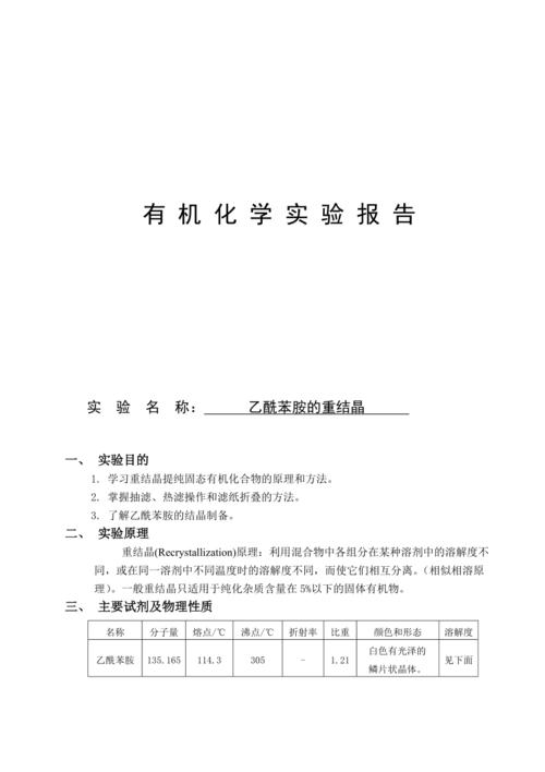 电视故障维修实验报告解读:技术与智慧的结晶