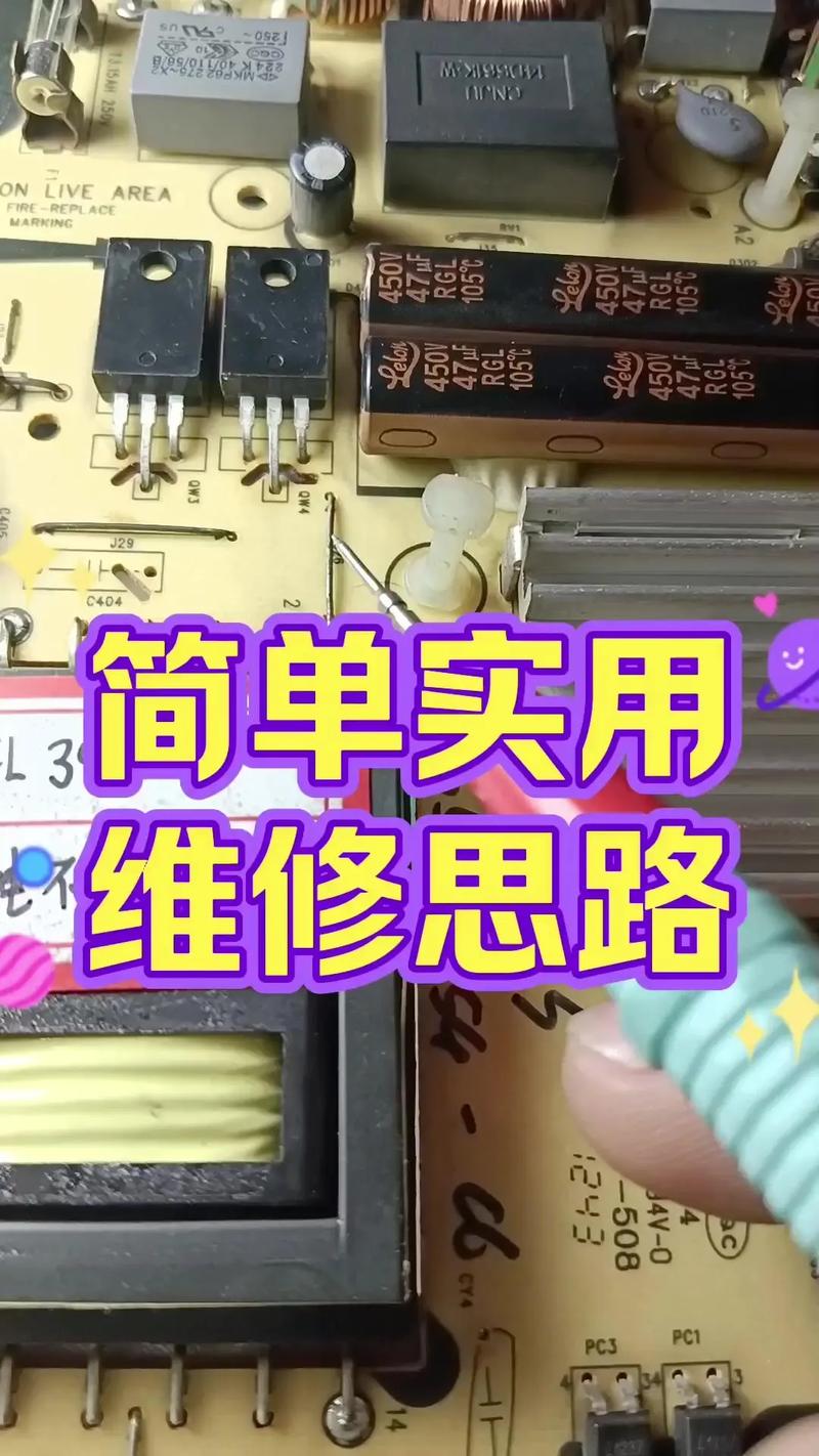 电视维修鉴定报告解读：介绍电视故障背后的真相