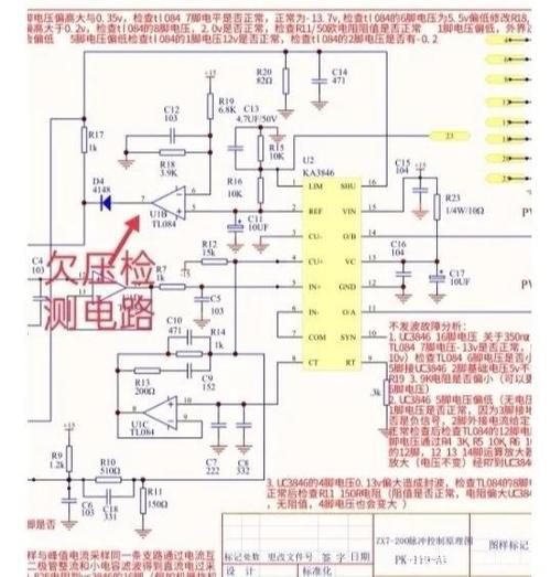电路故障维修分析报告介绍:精准定位,智慧修复