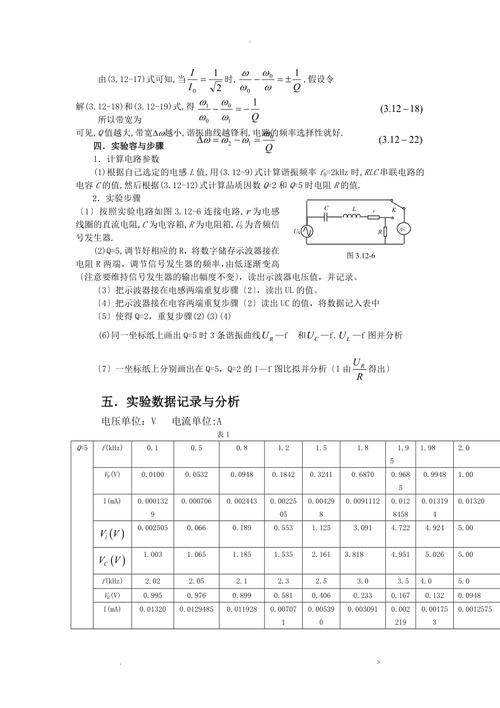 电路系统维修报告解读:技术与安全的完美融合