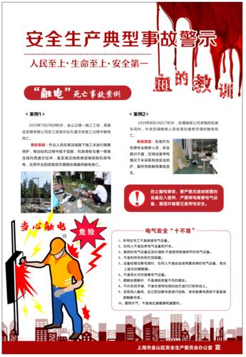 电路维修触电事故警示录:安全至上,警钟长鸣