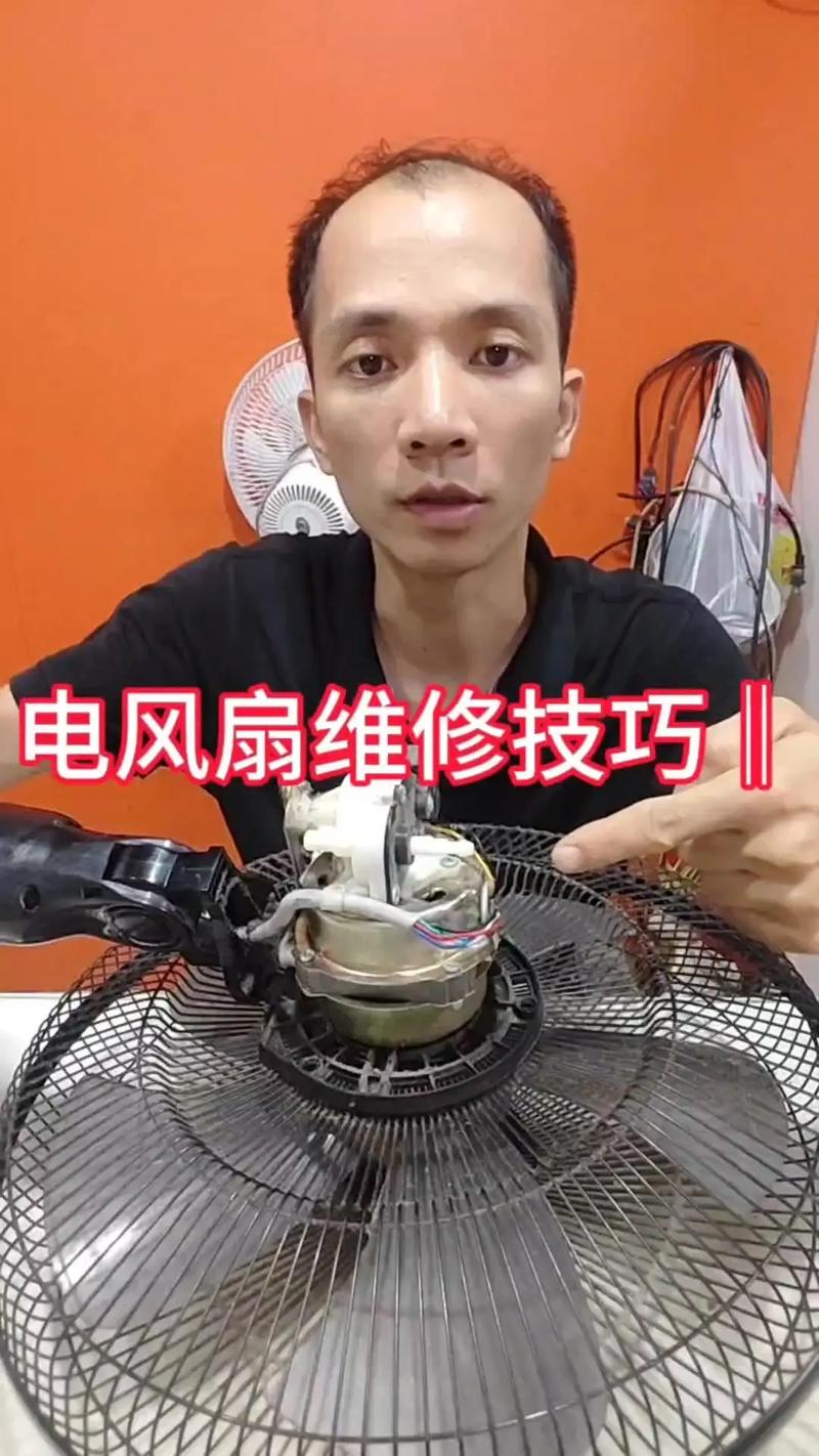 电风扇维修社会方法：技术与责任的交融