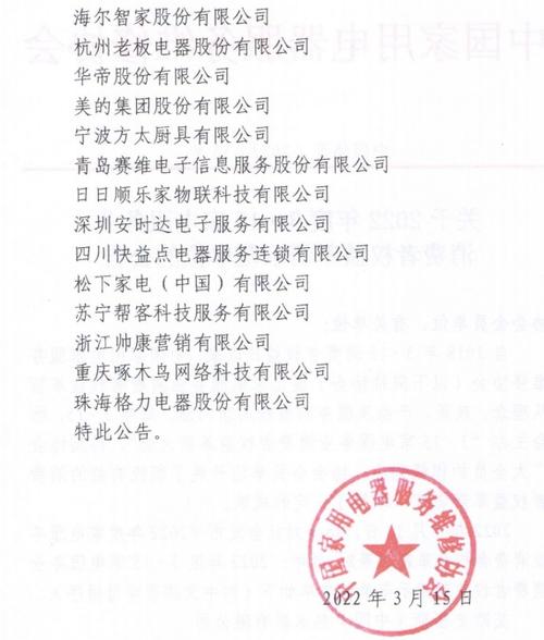 电饭锅维修报告范文介绍:技术革新与消费者权益保障