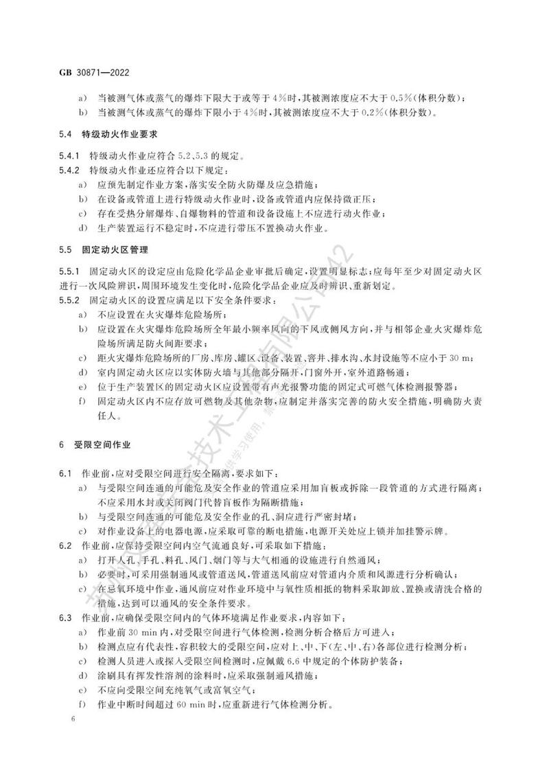疏通维修,保障仓储安全_详细介绍仓库排水沟的重要性及维修报告