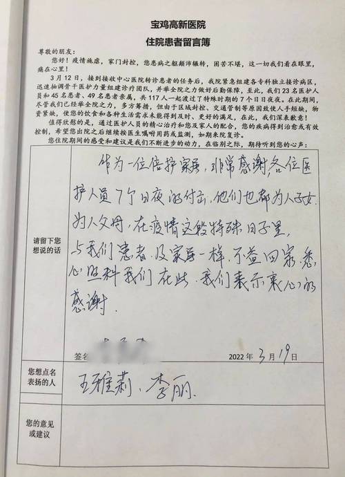 病房卫生间维修申请报告_守护患者健康,提升医疗服务质量