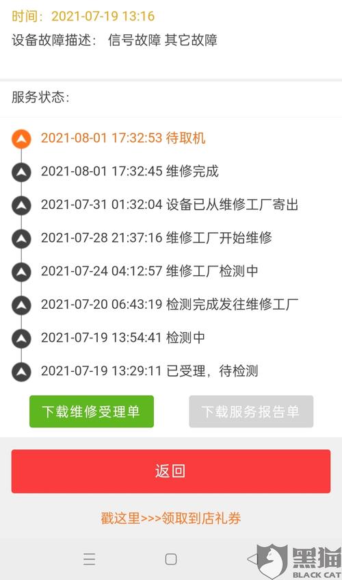 百邦维修报告详细解读:介绍电子设备维修背后的秘密