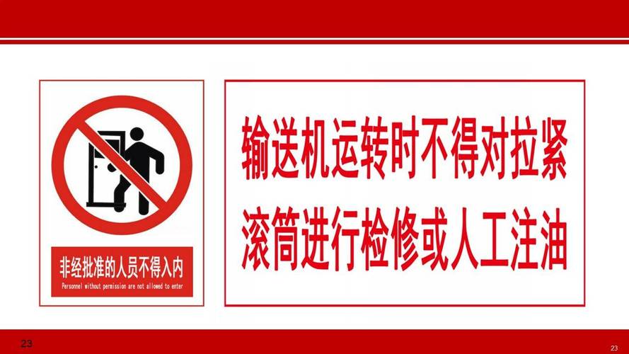 皮带机检维修事故警示：安全无小事，预防是关键