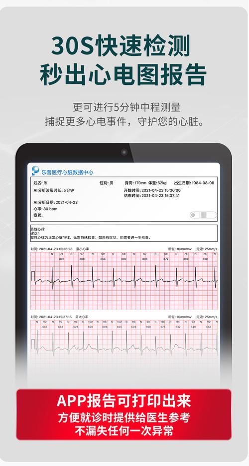 监护仪维修小结报告解读：守护生命线的科技守护者