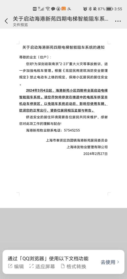 监控室故障维修报告_确保安全守护线的稳固前行