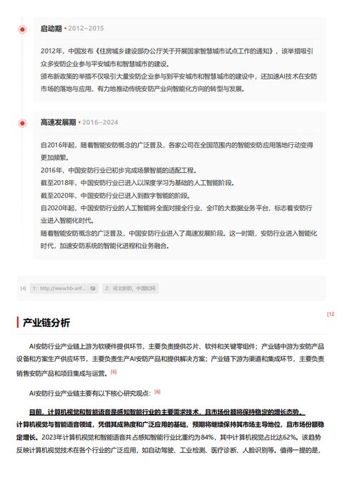 监控室视频维修报告介绍:科技守护者的守护