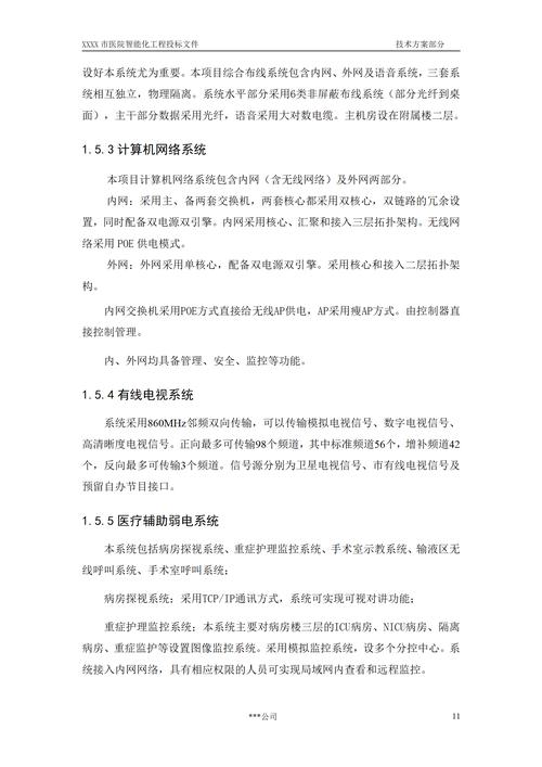 监控摄像维修申请报告解读:保障安全,提升智能化管理水平