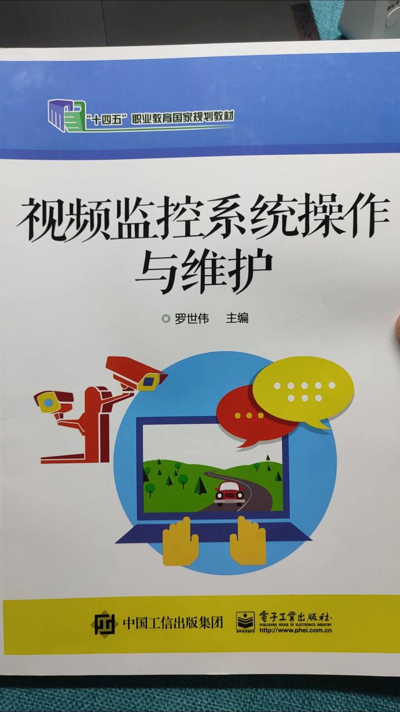 监控系统的安装与维修:保障安全,提升效率